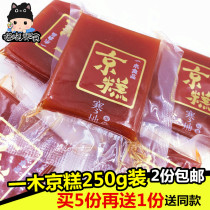 Traditional special production of a wood cake 250g to buy 5 sends 1 hawthorn cake hawthorn spoon healthy appetizing candied fruit snacks