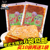Spicy strips of bean leather Sichuan Away old great spicy piece 140g loaded with 8090 children with old snacks 6 bags