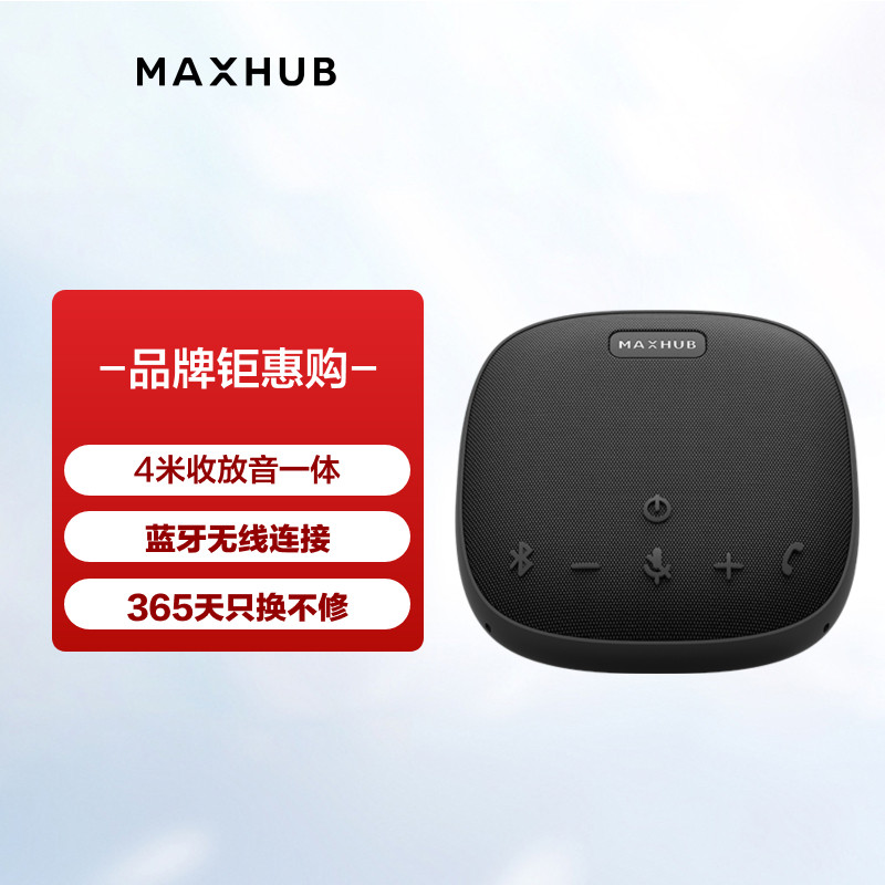 MAXHUB ワイヤレス無指向性マイク デスクトップスピーカー Bluetooth コンピューター/ラップトップ用マイクピックアップユニット Tencent Meeting Room BM22/BM31対応