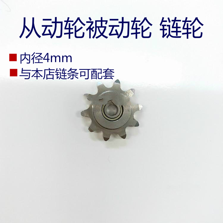 Driven wheel, passive wheel barbecue accessories, drive chain wheels 50tyz 50ktyz matching