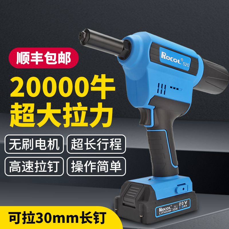 Fully automatic pull nail gun electric rivet gun charging pull rivet gun 6 4 stainless steel nail sea horse nail pull riveter-Taobao