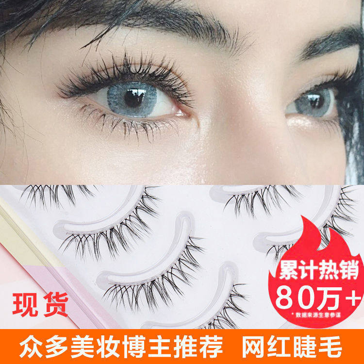 (shipped in 48 hours) (send double eyelid leather patch) sunflower w7 false eyelash mill with natural simulation of self