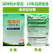  Nittley water plant mud planting soil Fish tank water plant mud Crystal shrimp mud Algae mud Paving package landscaping