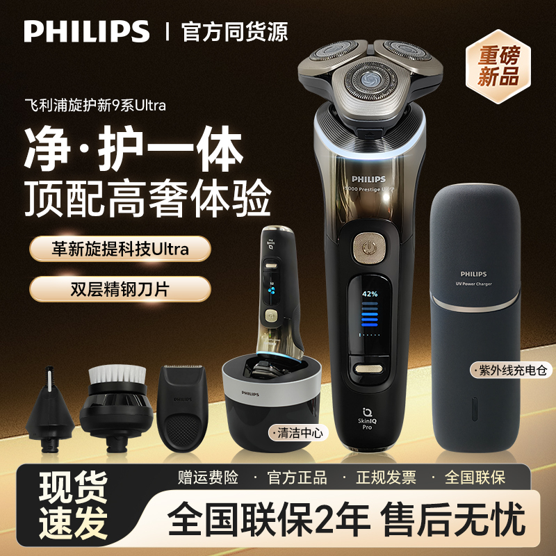 Philips Spinshield New 9 Series Ultra Men's Electric Shaver Xp9405 Razor Official Genuine Product