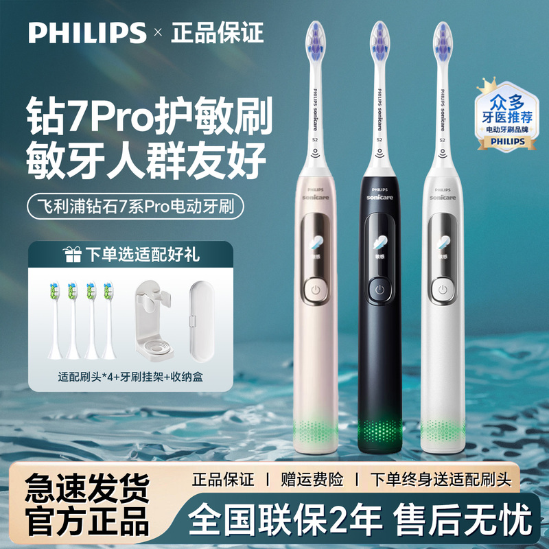 Philips Electric Toothbrush Hx3892 Diamond 7Pro Sonic Sensitive Brush Adult Men and Women Couple Model Genuine Gift Philips Electric Toothbrush Hx3892 Diamond 7Pro Sonic Sensitive Brush Adult Men and Women Couple Model Genuine Gift