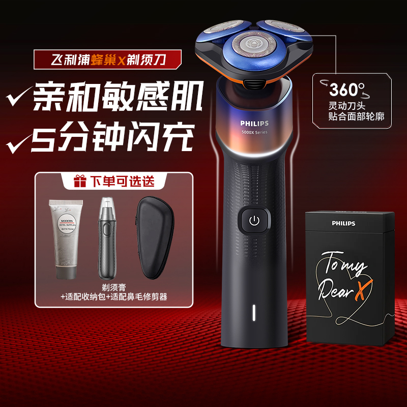 Philips Shaver X5005 Men's Electric Shaver Honeycomb New Model X5002 Gift for Boyfriend Official Authentic Store