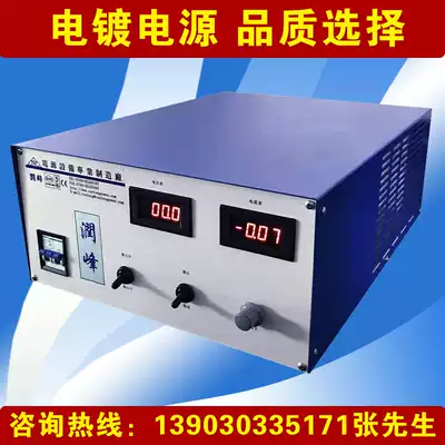 Runfeng electroplating power rectifier gold-plated rectifier 20V50A gold-plated power supply silver-plated switching power supply