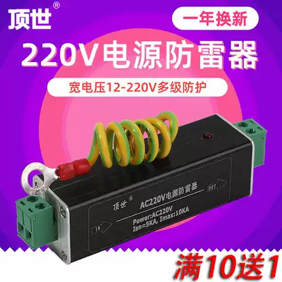 Power supply Lightning protection 12V 24V 220V Monitoring accessories Single camera Lightning arrester Surge protector