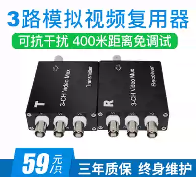 The new Dingshi new 3-way multiplexer monitors multi-channel composite co-cable transmitter one-wire superimposing anti-interference
