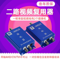  New 2 analog coaxial video 3 multiplexer 4 overlay multiplexer common cable transmission one-line pass one-to-one price