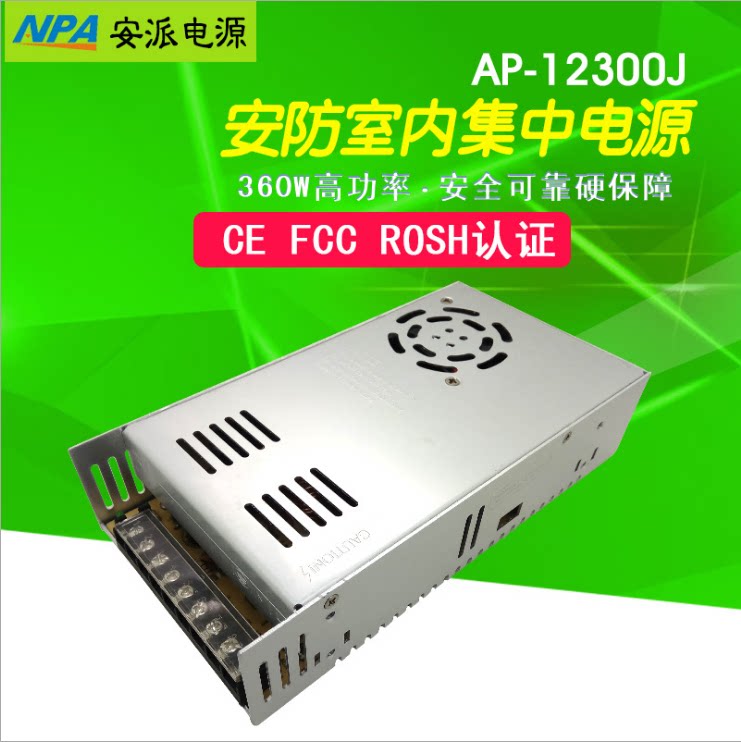 NPA Anist AP12300J foot security DC12V30A monitor switch centralized camera head power manufacturer direct