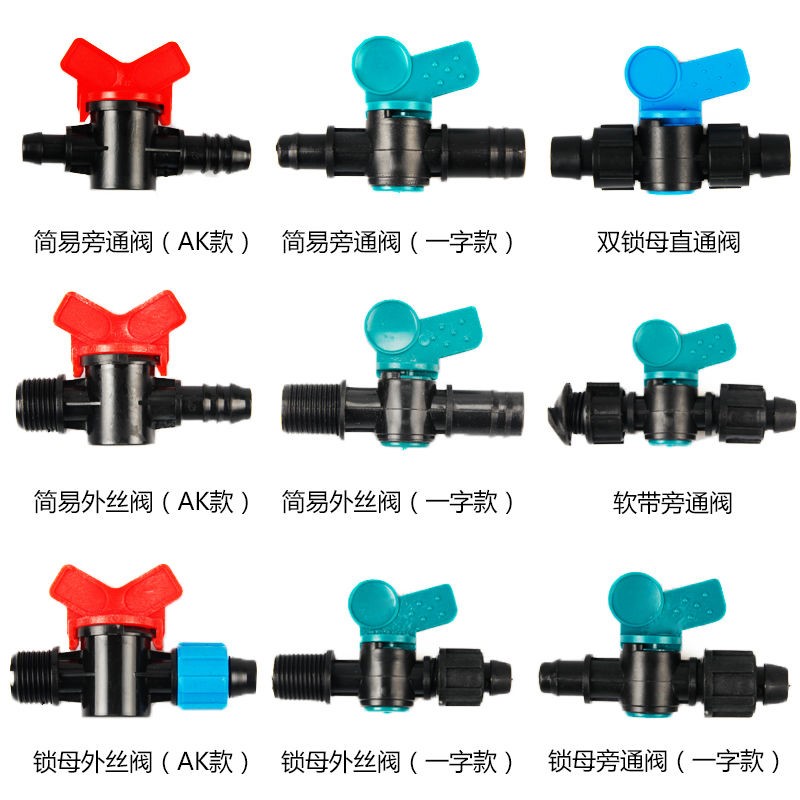 Water-saving irrigation 16 20 25 bypass valve straight-through valve fast water pipe drip irrigation pipe drip pipe with pull ring joint accessories