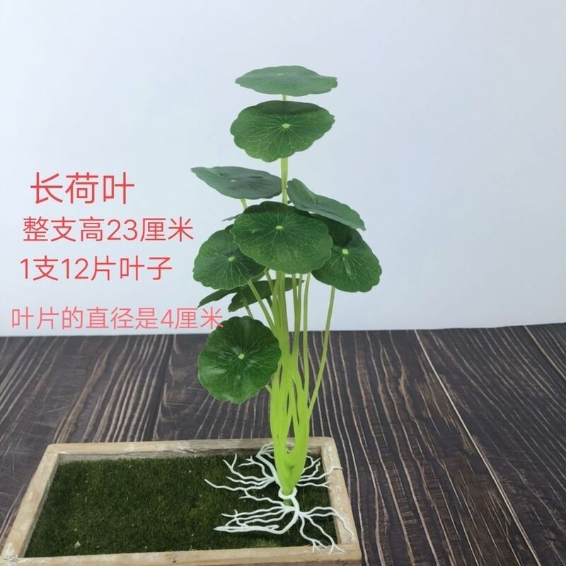 12-Leaf Long Lotus Leaf Copper Coin Grass Artificial Flower Green Grass Fake Flower Ceramic Ornament Micro Landscape Accessory Living Room Decoration Potted Plant