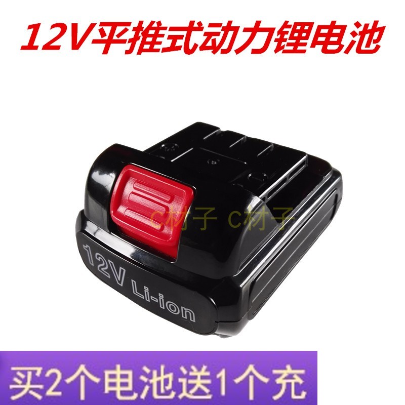 Boda BODA 12V D1201-10 Lithium Electric Drill Rechargeable Drill Electric Screwdriver Lithium Battery Charger