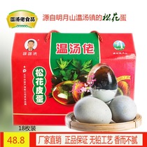 Аутентичные сосновые сосны Wenzong Tango Peel Jiangxi Yichun Yichun Ming Moon Wentang Town Tprodutation hot spring water