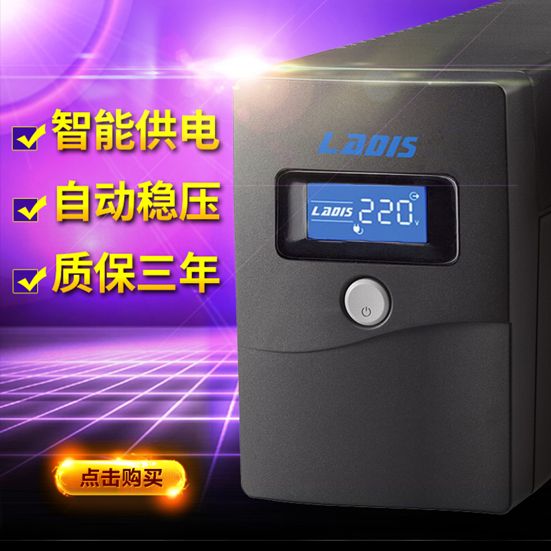 Reddish UPS Uninterruptible Power Supply H1000M 1000VA600W Computer Server Standalone 40 min