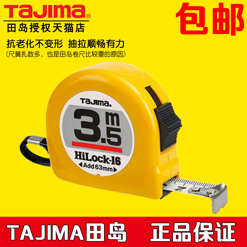 Japan's Tajima Tape Ruler 3 meters 3 5 meters 5 5M7 5 meters Imported Measuring Tools Metric Steel Tape Ruler