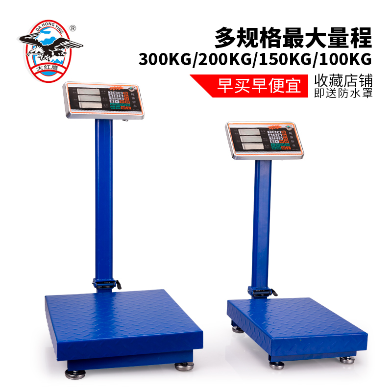 Big Red Eagle Electronic Scale Platform Scale Scale Scale Scale Scale Scale Scale Scale Scale 150kg Electronic Platform Scale 300kg Folding