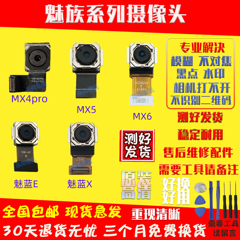Original Meizu MX4pro mx5 mx6 pro5 6s pro6plus rear camera front small head