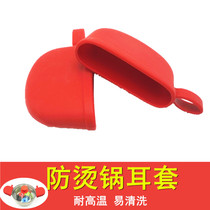 Silicone anti-scalding pot earmuffs Thickened heat-insulating ear clips