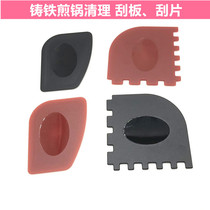 Cast iron frying pan striped frying pan cleaning scraper Luoji pan steak pan cleaning artifact scraper scraper with teeth