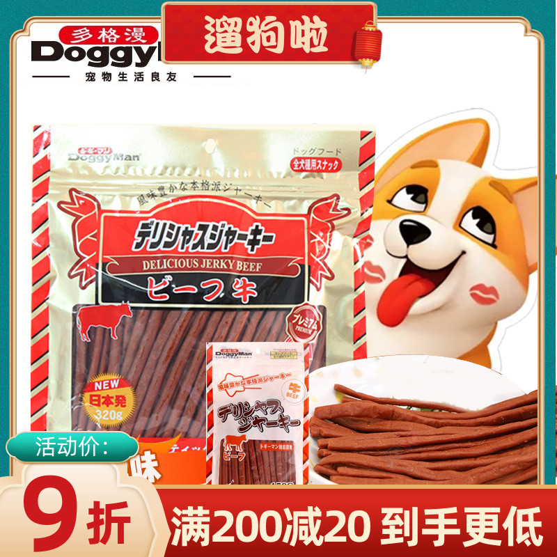 Japan Dogg Marvel DoggyMan tailor-made Beef Strips Chicken Goat 320g Puppy dog training snacks