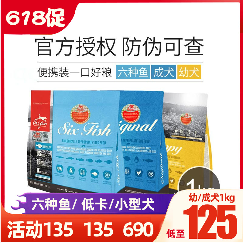 Walking dog cheerleader Double Label Anti-counterfeiting Canada Desiring No Valley Grain Puppies Breed Dog Dog Eating Six Fish Full Dogs Universal 1kg