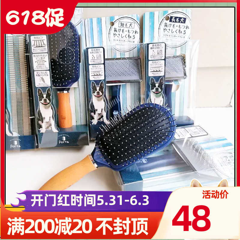 Walking dog cheerleader Japan Petio Petio Pets Beauty Needles Comb length fur Dog massage Double sided handle comb Comb Volleyball