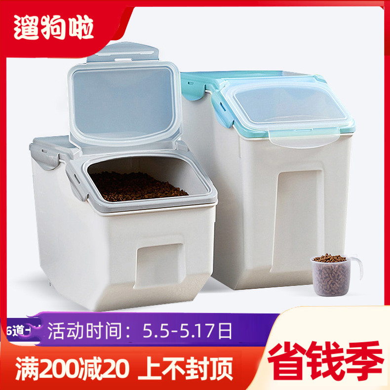 Pamper you to play dog food seal storage barrel cat food barrel Pet Storage Tank Pet Storage Barrel Sealed Moisture and convenient storage