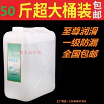Bangtai sewing machine white oil large barrel national standard 50 catties boiled glue flat car clothes car plastic mixed color paper towel factory