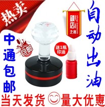 Engraved seal engraved seal seal engraved round seal oval seal engraved Zhang Zi engraved round photosensitive advertising seal