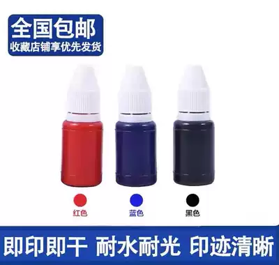 Photosensitive printing oil red, black and blue are sold from two bottles