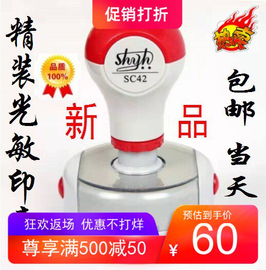 Engraving seal SC spring seal fixed engraving seal custom circle Oval engraving light sensitive seal invoice has been opened