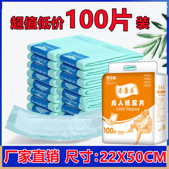 Super Value 100-Piece Adult Diapers for Men and Women, Adult Diaper Care Pads, Diapers for the Elderly, Diaper Pads