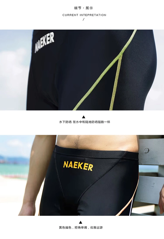 NAEKER quần bơi nam boxer áo tắm nam năm điểm lỏng lẻo người lớn nhanh khô nhanh kích thước lớn thời trang phù hợp với nam giới - Nam bơi đầm