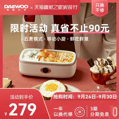 Daewoo electric lunch box can be inserted into electric heating insulation self-heating steaming hot food artifact electric rice pot pot small office workers