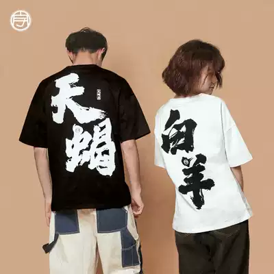 Twelve constellations loose short-sleeved T-shirt female men's couple black and white niche designer Korean version of the trend pure cotton half-t