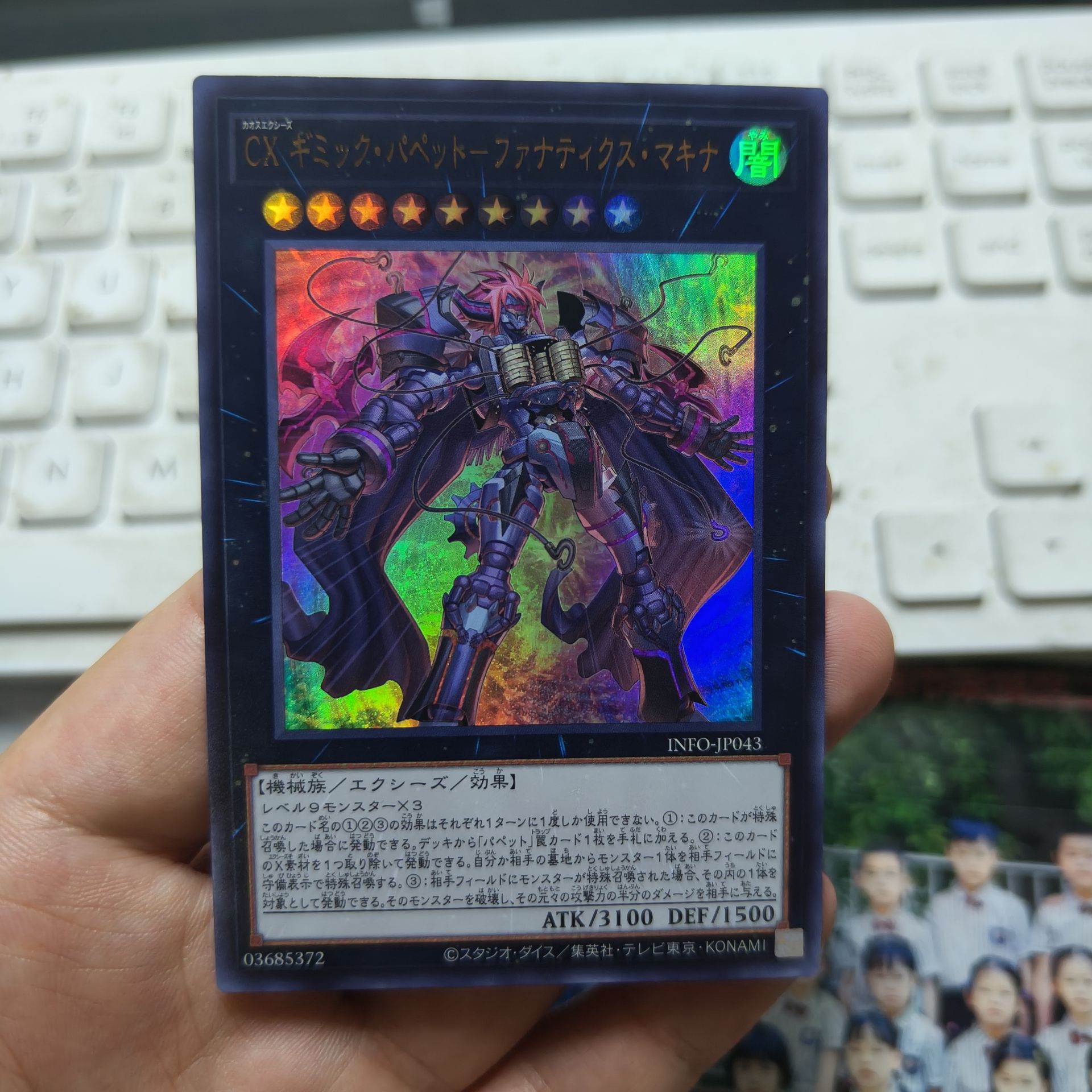 游戏王日版UR混沌XYZ机关傀儡-机械降临的粉丝狂热，INFO-JP043是否值得入手？