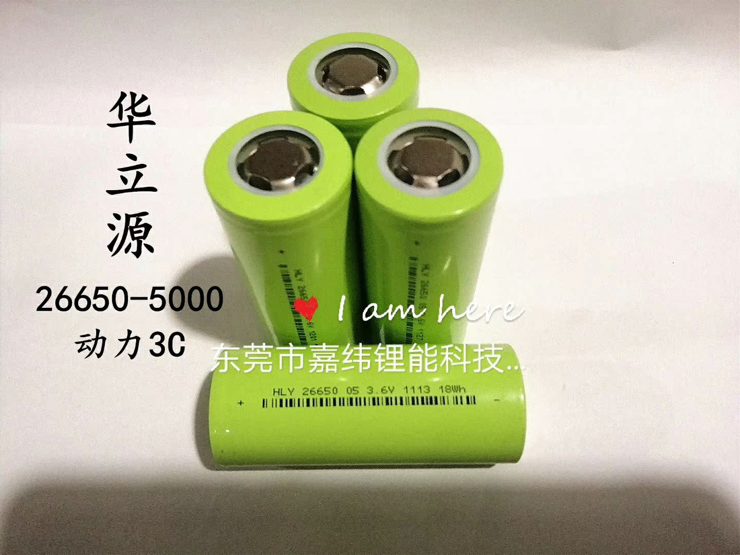 Hualiyuan 26650-4800mah power 5c first hand supply manufacturer direct sales suitable for all products