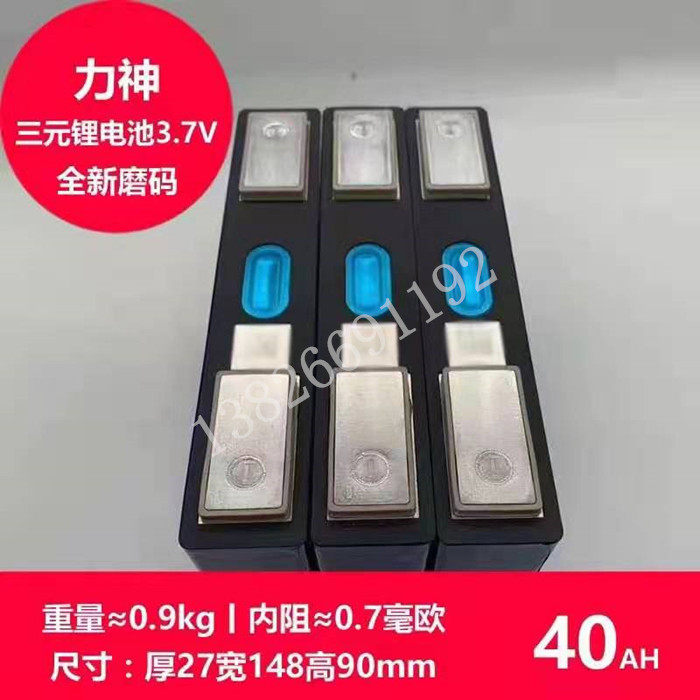 Lishen 3 7V 40A factory direct sale electric vehicle battery pack universal battery