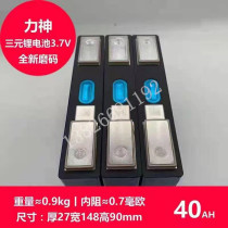 Lishen 3 7 volts 40 Ann factory direct sales of electric vehicle battery Universal Battery