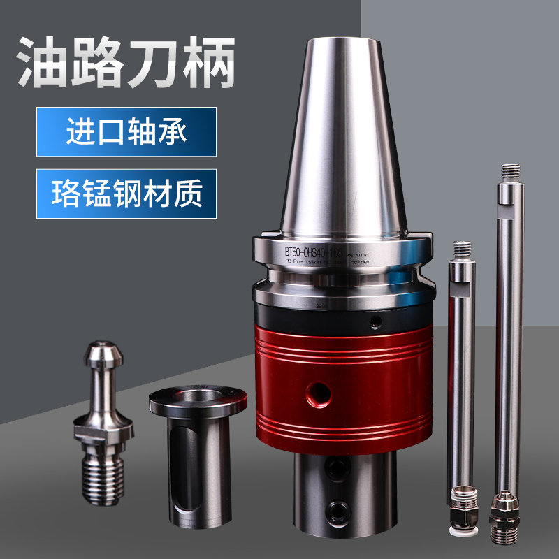 Oil - road knife - shank BT40 - ER32 machining center outlet of the outlet U drill handle