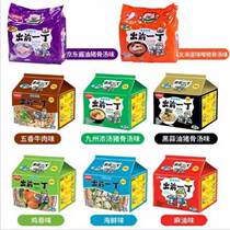 Hong Kong imported daily clearing out the convenient noodles 100g*30 packs of box taste