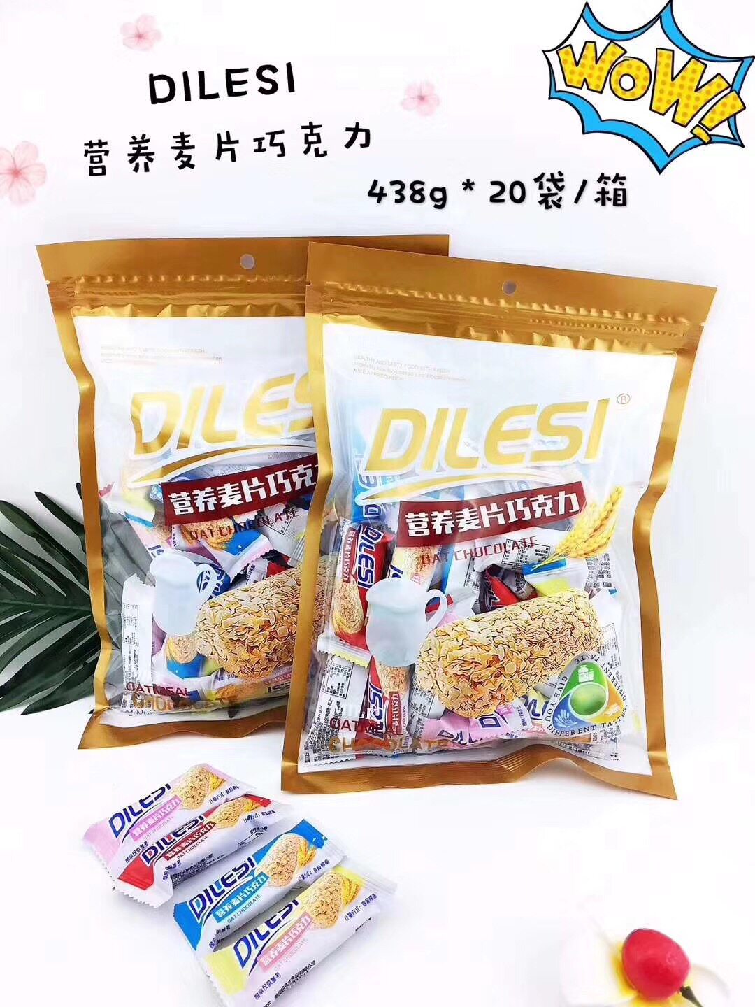 DiLesbos oat chocolate new 438g * 20 bag box-Taobao