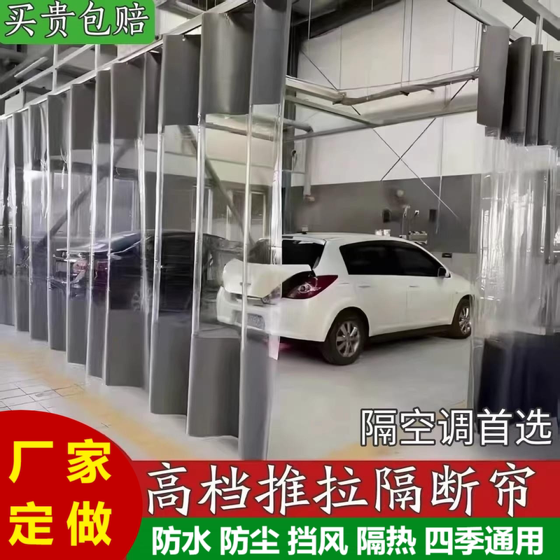Car Wash Waterproof Curtain Workshop Air Conditioning Partition Curtain Plastic Dustproof Windproof Pvc Transparent Sliding Water Barrier Curtain Car Wash Curtain Car Wash Waterproof Curtain Workshop Air Conditioning Partition Curtain Plastic Dustproof Windproof Pvc Transparent Sliding Water Barrier Curtain Car Wash Curtain