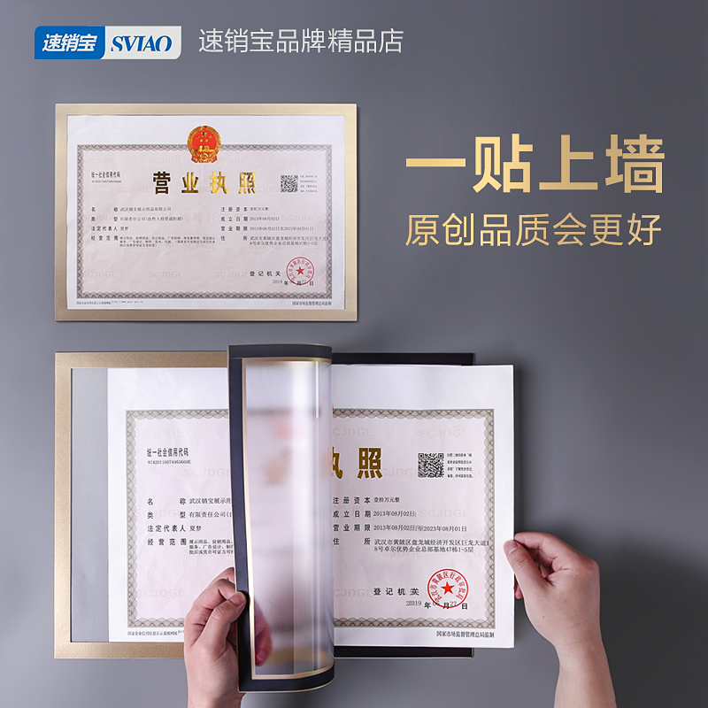 Business license frame original copy health license frame industrial and commercial three-in-one photo frame wall certificate frame protective cover