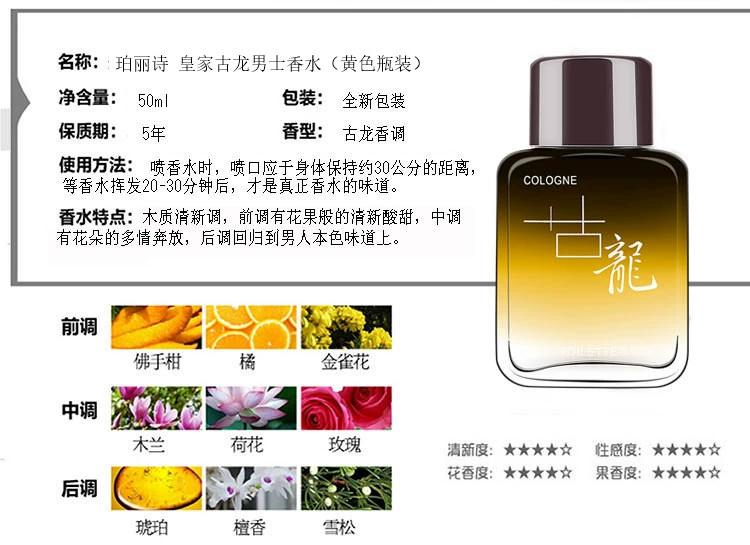 Mua một chai và gửi một chai Nước hoa nam Royal Cologne Men Lasting Light Fresh Fresh Student Student nước hoa 1 million