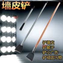 Shovel cement artifact shovel Wall Leather Special tool scraping tool gray shovel knife scraping white wall artifact putty knife ground shovel