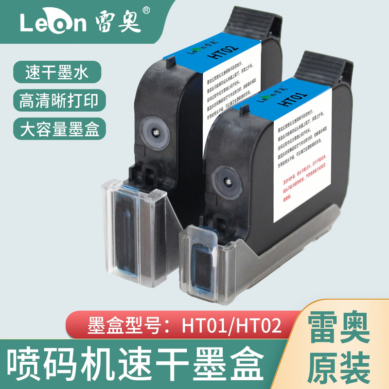 Leao Inkjet Printer Ink Cartridge Ht01 Ht02 Black White Red Handheld Coding Machine Universal Compatible Ink Cartridge