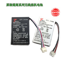 Original General Provisions Series battery 2816 2818 Wireless landline machine Z1000B Z700B Li-ion rechargeable battery